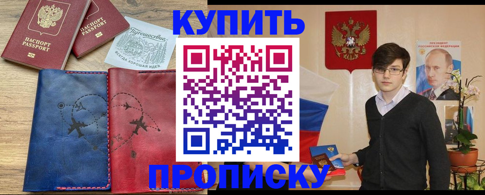 временная регистрация купить в Каргополе